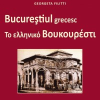 Bucureştiul grecesc=To elliniko Voukouresti
